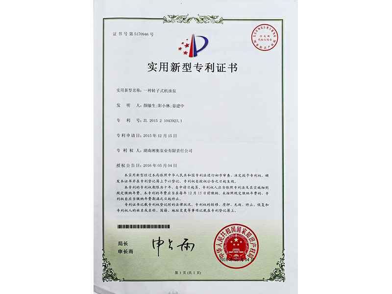 湖南开云官方app下载-开云(中国)专利